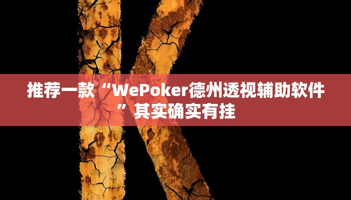 实测教程”家乡大贰开挂器”(原来确实是有挂)