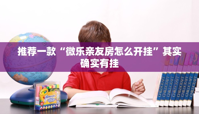 实测教程”德扑之星能透视”(原来确实是有挂)