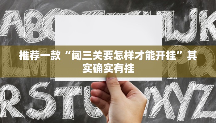 辅助神器“老铁联盟辅助”其实确实有挂