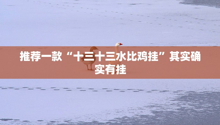 实测辅助”多乐贵阳捉鸡麻将开挂手机版”详细开挂教程