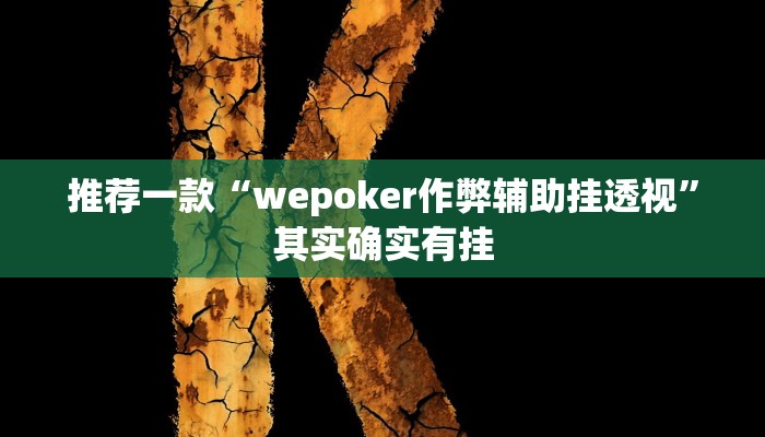 实测辅助”开心跑胡子作弊视频”详细开挂教程