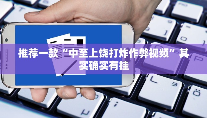 实测辅助”十三十三水全民比鸡喜牌有挂吗”详细开挂教程