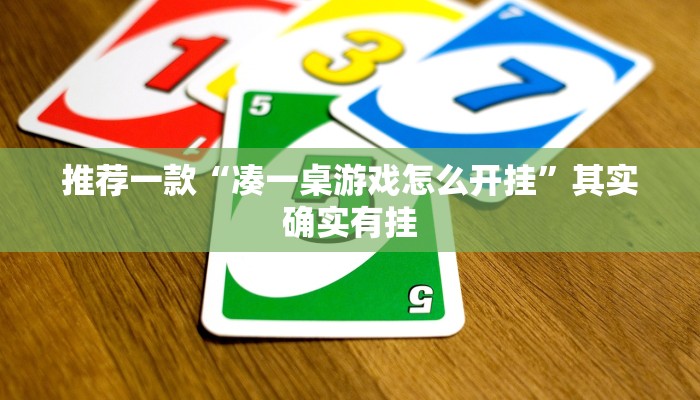 辅助神器“潘潘讲故事麻将挂怎么买”其实确实有挂