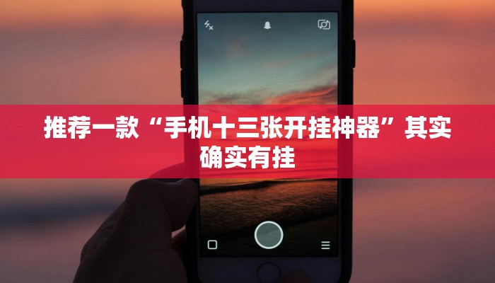 实测教程”乐胡麻将开挂神器”(原来确实是有挂)