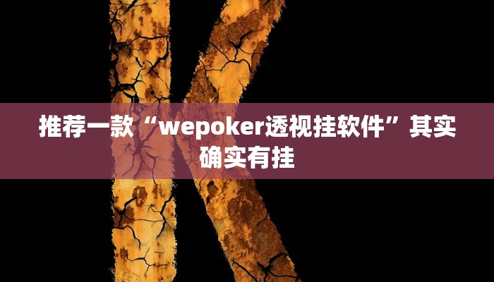 实测教程”旺旺福建有没有挂”(原来确实是有挂)