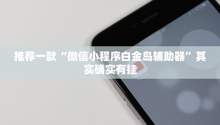 实测辅助”全民松原麻将怎么开挂”详细开挂教程