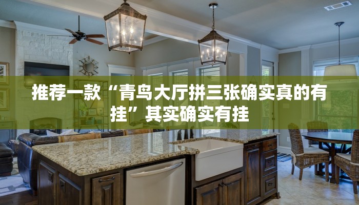 实测教程”HHpoker德扑官网”(原来确实是有挂)