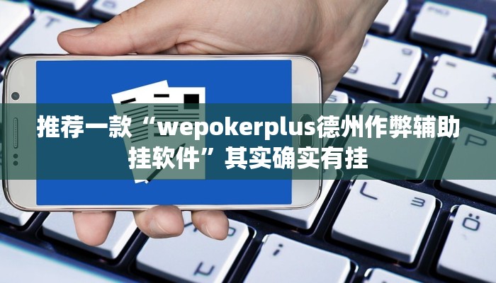 实测教程”微乐北京麻将有什么规律”(原来确实是有挂)
