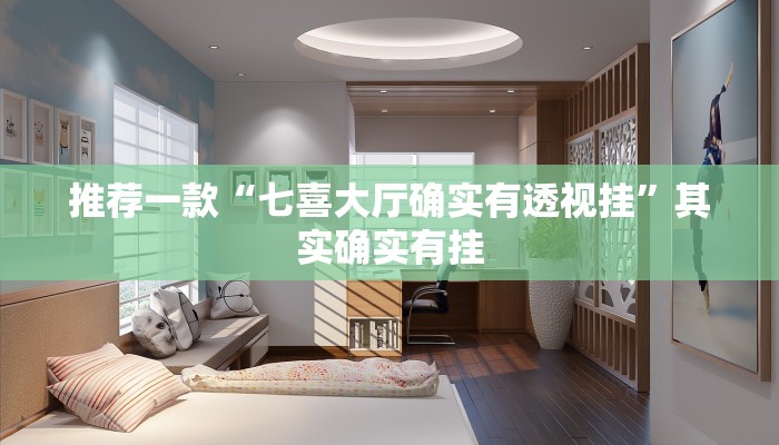 开挂辅助工具“天天斗地主外卦神器发好牌”详细开挂教程