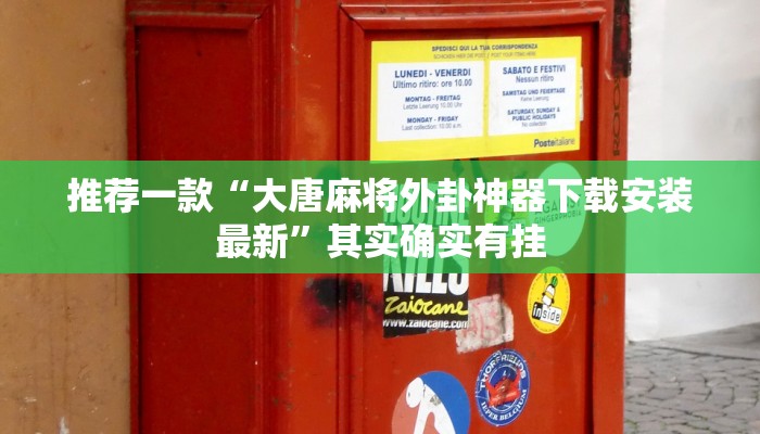 实测教程”hardrock透视软件”(原来确实是有挂)