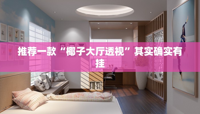 实测教程”情怀打七怎么开挂”(原来确实是有挂)