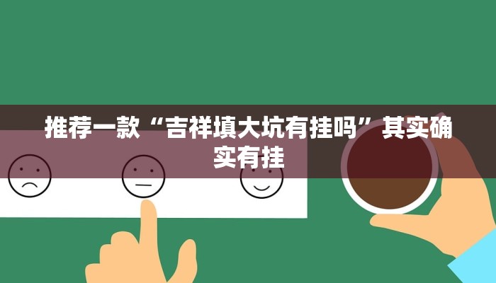 实测教程”德州局wepoker透视作弊方法”(原来确实是有挂)