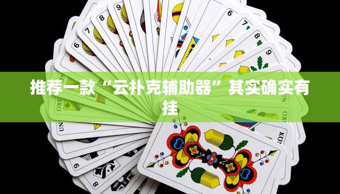 实测辅助”老夫子大厅开挂方法”其实确实有挂