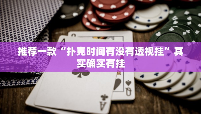 开挂辅助工具“微乐陕西麻将必赢神器”详细开挂教程