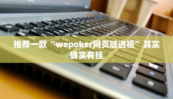 实测辅助”畅享徐州麻将怎么开挂教程”详细开挂教程