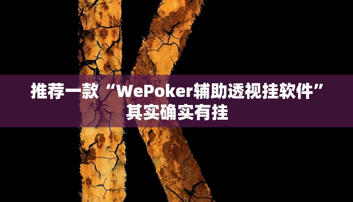 实测教程”福建大菠萝怎么开挂”(原来确实是有挂)