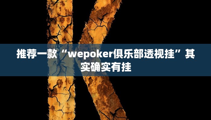 开挂辅助工具“欢乐贰柒拾开挂方法”其实确实有挂