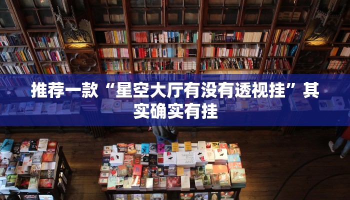 实测教程”新蜜瓜大厅怎么开挂”(原来确实是有挂)