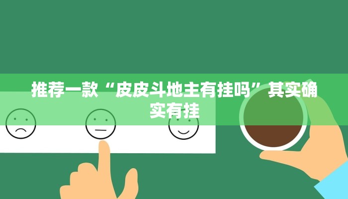实测辅助”边锋山西麻将怎么开挂”其实确实有挂