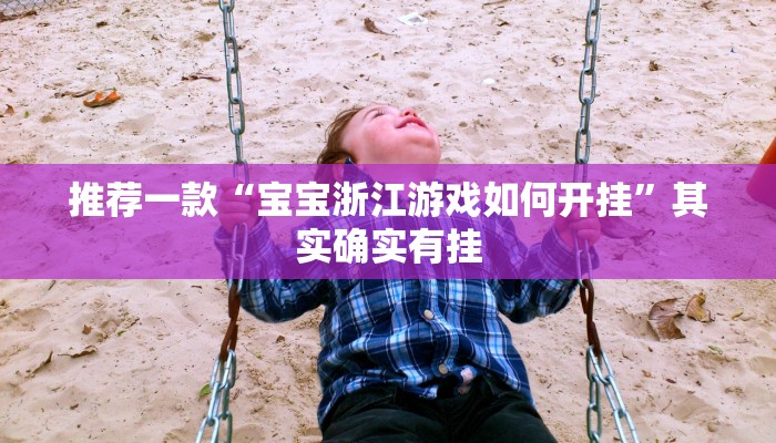 开挂辅助工具“微乐吉林麻将开挂神器下载”其实确实有挂