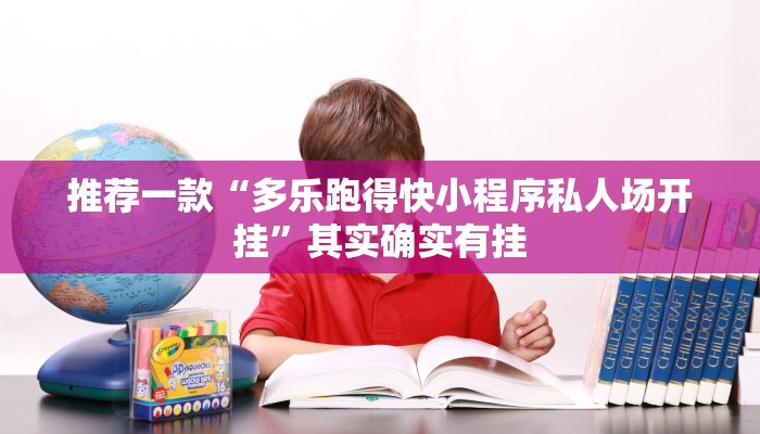 开挂辅助工具“牌缘南通长牌挂哪里能买”详细开挂教程