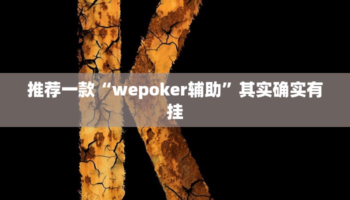开挂辅助工具“情怀打七确实真的有挂”详细开挂教程
