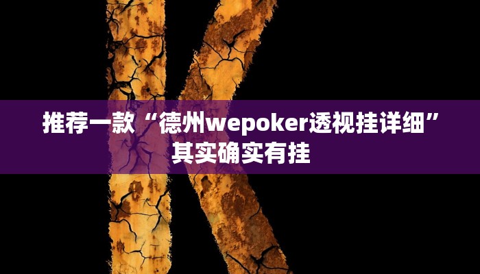 实测辅助”哪吒重生可以开挂吗”详细开挂教程