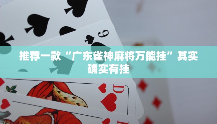 开挂辅助工具“新蜜瓜大厅有挂吗可以开挂吗”详细开挂教程