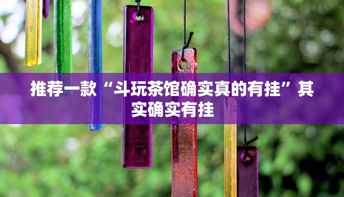 开挂辅助工具“凉山跑得快开挂方法”详细开挂教程