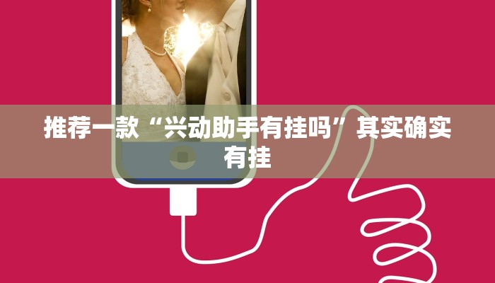 实测辅助”天天爱柳州麻将开挂下载”其实确实有挂