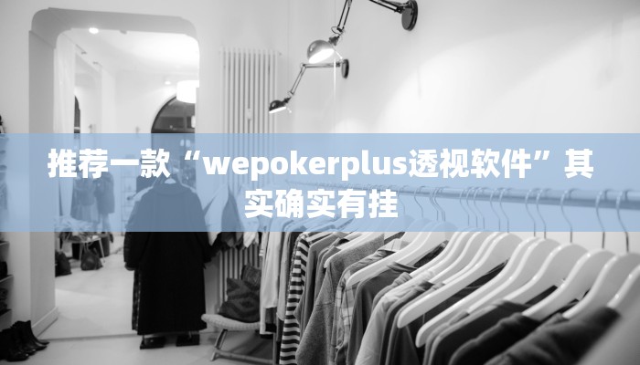 辅助神器“正宗乐平麻将有挂吗可以开挂吗”详细开挂教程