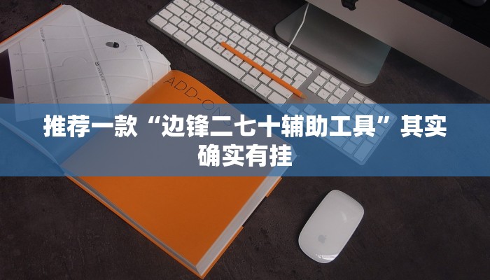 实测教程”中至赣牌圈有没有挂”(原来确实是有挂)