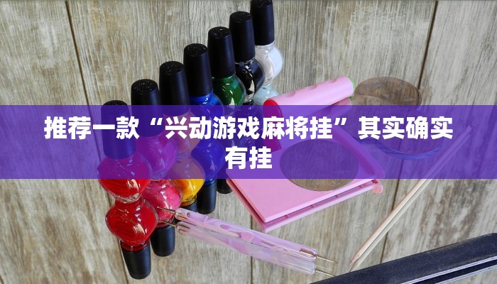 实测辅助”微信干瞪眼怎么开挂”详细开挂教程
