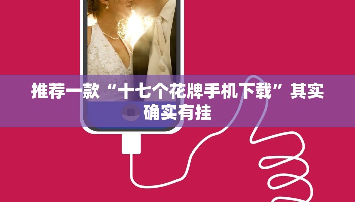 实测教程”德扑之星作弊透视安卓版下载”(原来确实是有挂)