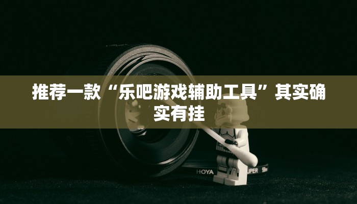 实测辅助”全来跑风麻将有人开挂吗”其实确实有挂