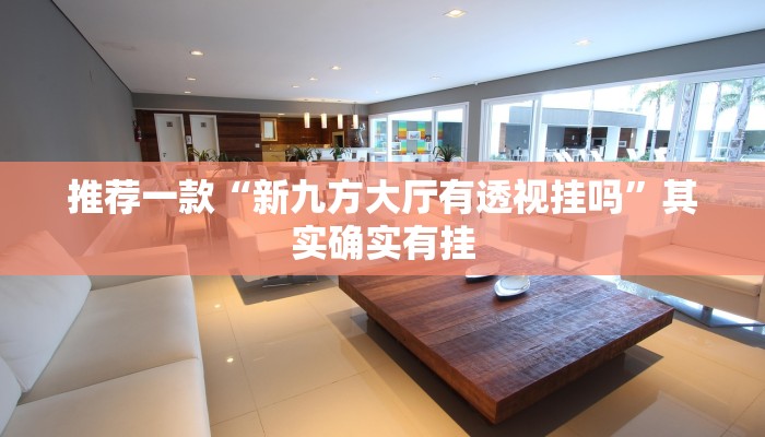 实测辅助”天天卡五星可以开挂吗”其实确实有挂