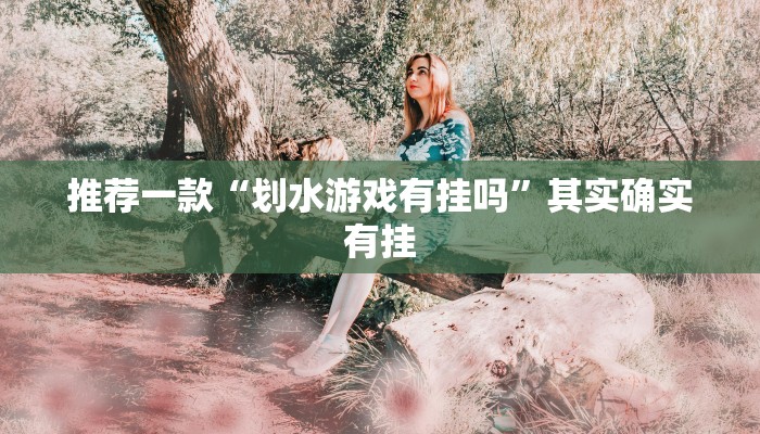开挂辅助工具“中至赣牌圈辅助器下载”详细开挂教程