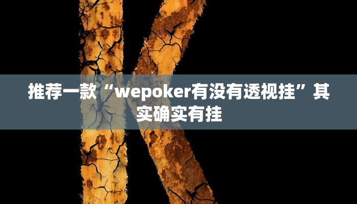 实测教程”心悦填大坑到底有没有挂”(原来确实是有挂)