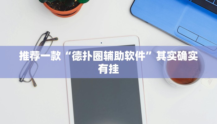 实测教程”乐山贰柒拾有挂吗”(原来确实是有挂)