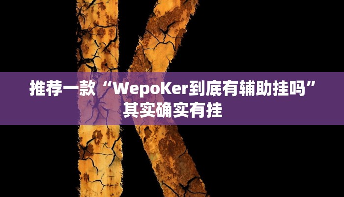 实测教程”欢聚水鱼确实有开挂”(原来确实是有挂)