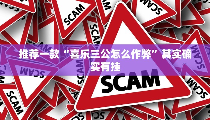 辅助神器“老友十三水外卦”其实确实有挂