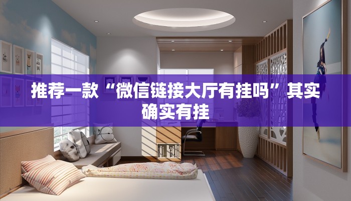 实测教程”网易棋牌安装什么外挂软件”(原来确实是有挂)
