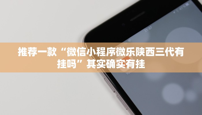 实测教程”哈灵麻将开挂”(原来确实是有挂)