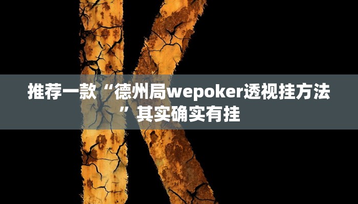 实测教程”七彩云南游戏辅助器”(原来确实是有挂)