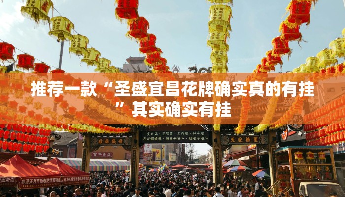 实测教程”德扑圈作弊透视安卓版”(原来确实是有挂)