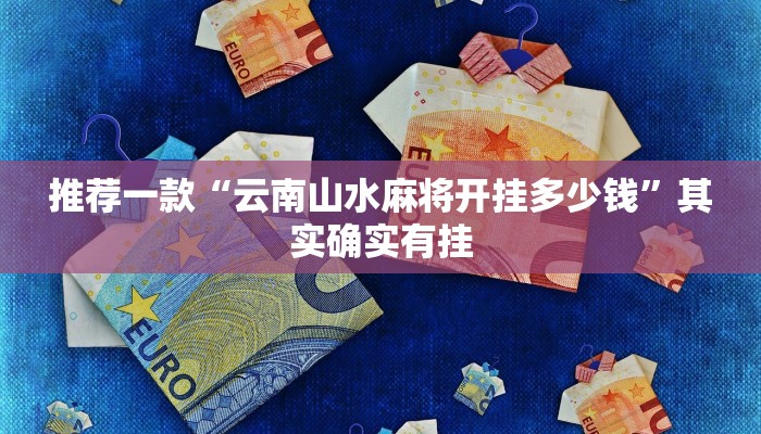 实测教程”德扑之星曝光发牌规律”(原来确实是有挂)
