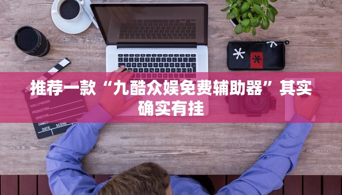 实测教程”微乐四川麻将怎么开挂”(原来确实是有挂)