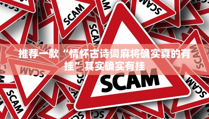 实测教程”HHpoker到底有没有辅助挂”(原来确实是有挂)