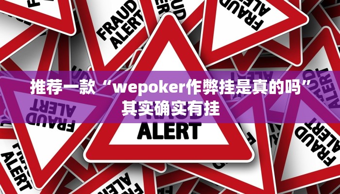 辅助神器“闲逸棋牌开挂教程”详细开挂教程