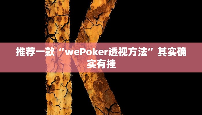 实测辅助”皇豪互娱有透视软件吗”其实确实有挂